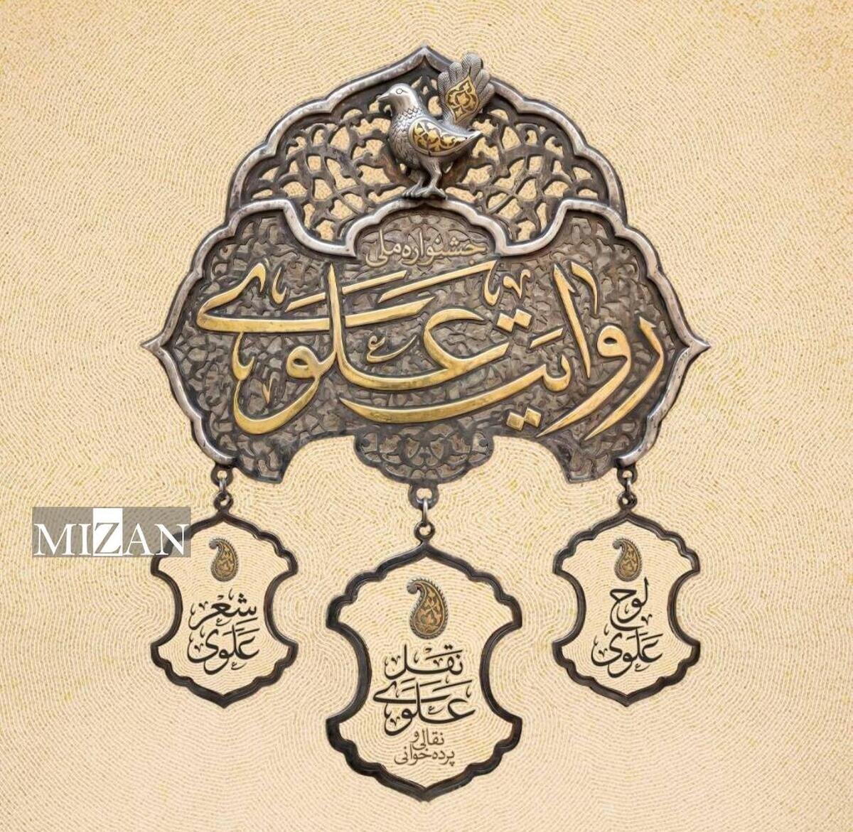 مهلت ثبت نام و ارسال آثار به دبیرخانه جشنواره ملی روایت تا عید غدیر تمدید شد