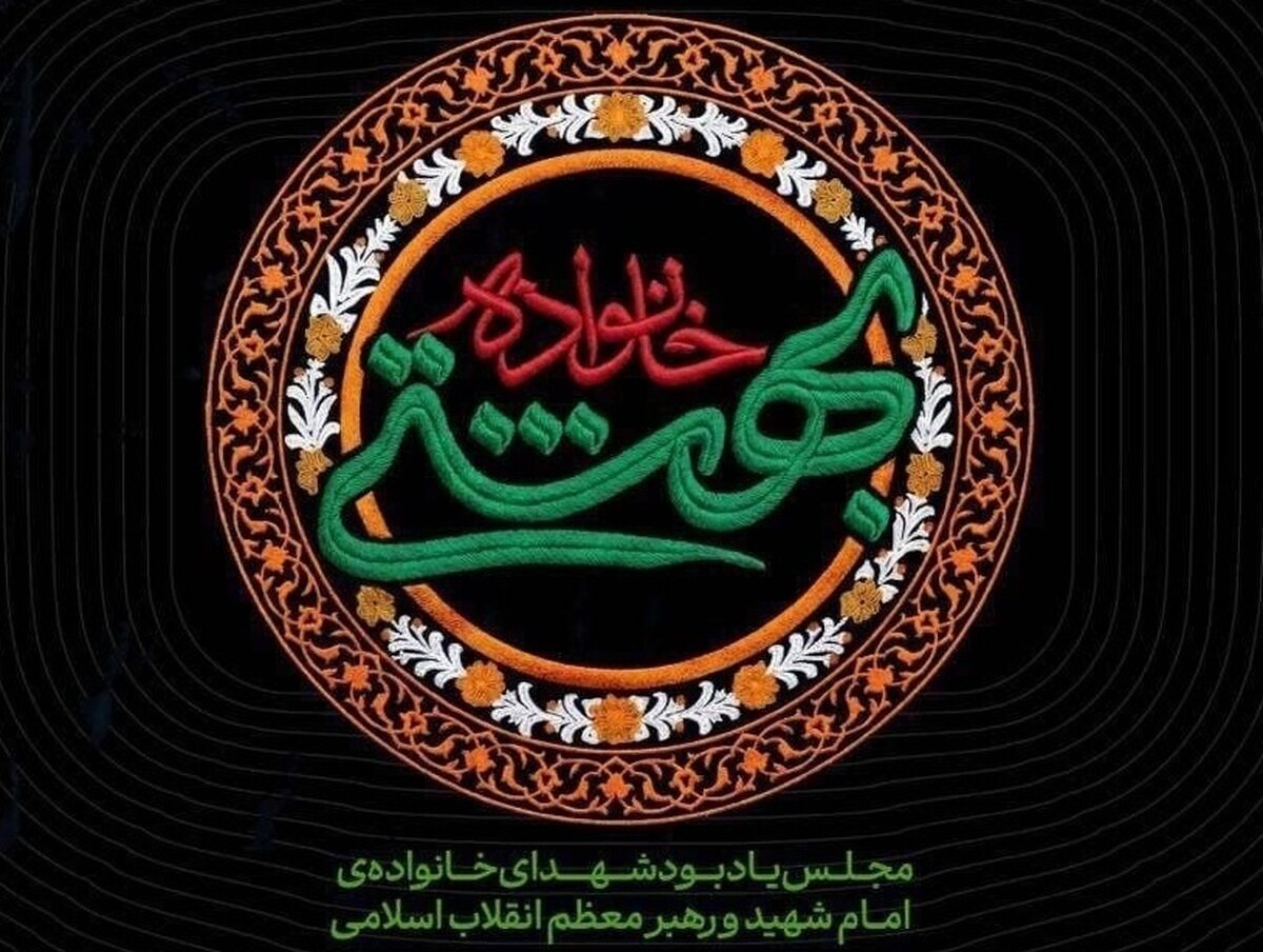 جزئیات اولین یادبود شهدای خانواده امام شهید اعلام شد