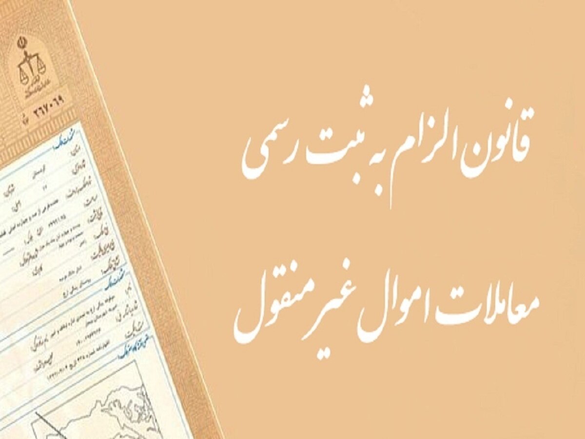 رئیس کل دادگستری ایلام: سامانه ثبت ادعا گامی مهم در تثبیت مالکیتها و کاهش پروندههای قضایی است