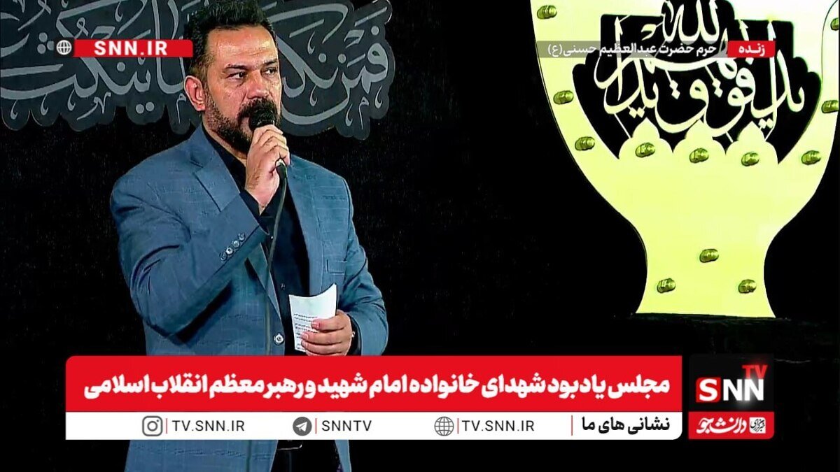 مشروح مجلس یادبود شهدای خانواده امام شهید و رهبر معظم انقلاب اسلامی + فیلم