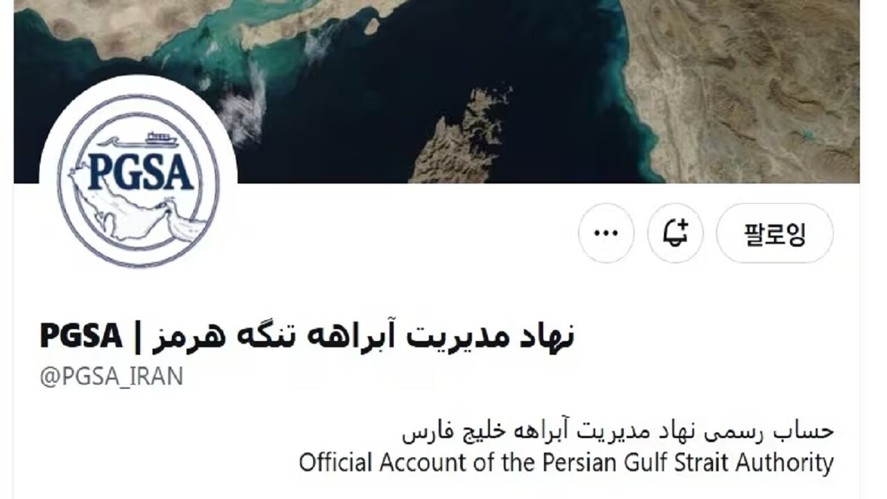آمریکا «نهاد مدیریت آبراه خلیج فارس» را تحریم کرد