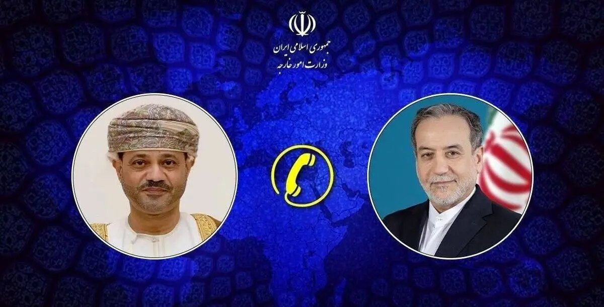 گفتگوی تلفنی وزرای امور خارجه جمهوری اسلامی ایران و سلطنت عمان