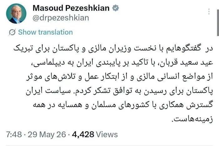 پزشکیان: سیاست ایران گسترش همکاری با کشورهای مسلمان و همسایه در همه زمینهها است