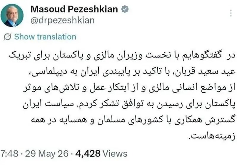 تشکر پزشکیان از میانجیگریهای پاکستان و حمایتهای مالزی