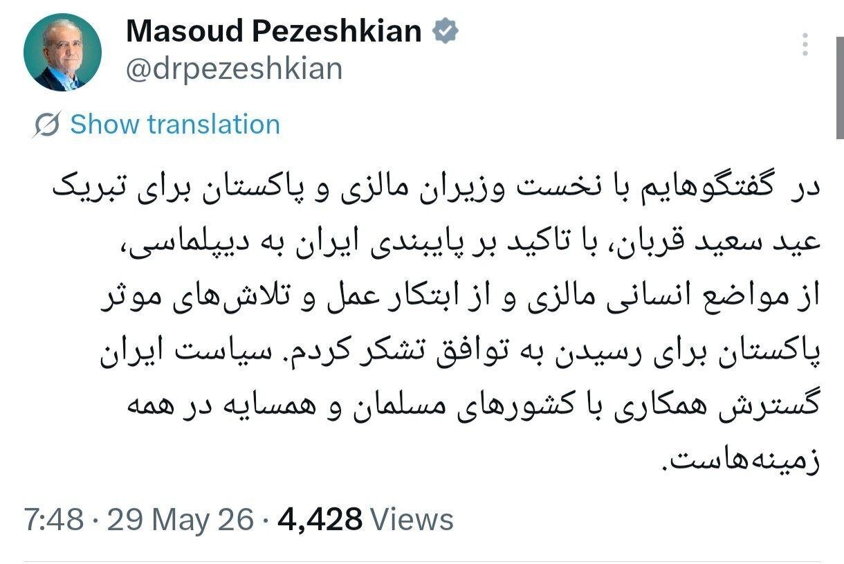 پزشکیان: سیاست ایران گسترش همکاری با کشورهای مسلمان و همسایه در همه زمینههاست