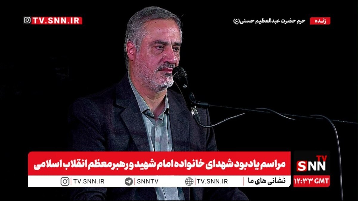 پوشش زنده مراسم یادبود شهدای خانواده امام شهید و رهبر انقلاب در شهرری