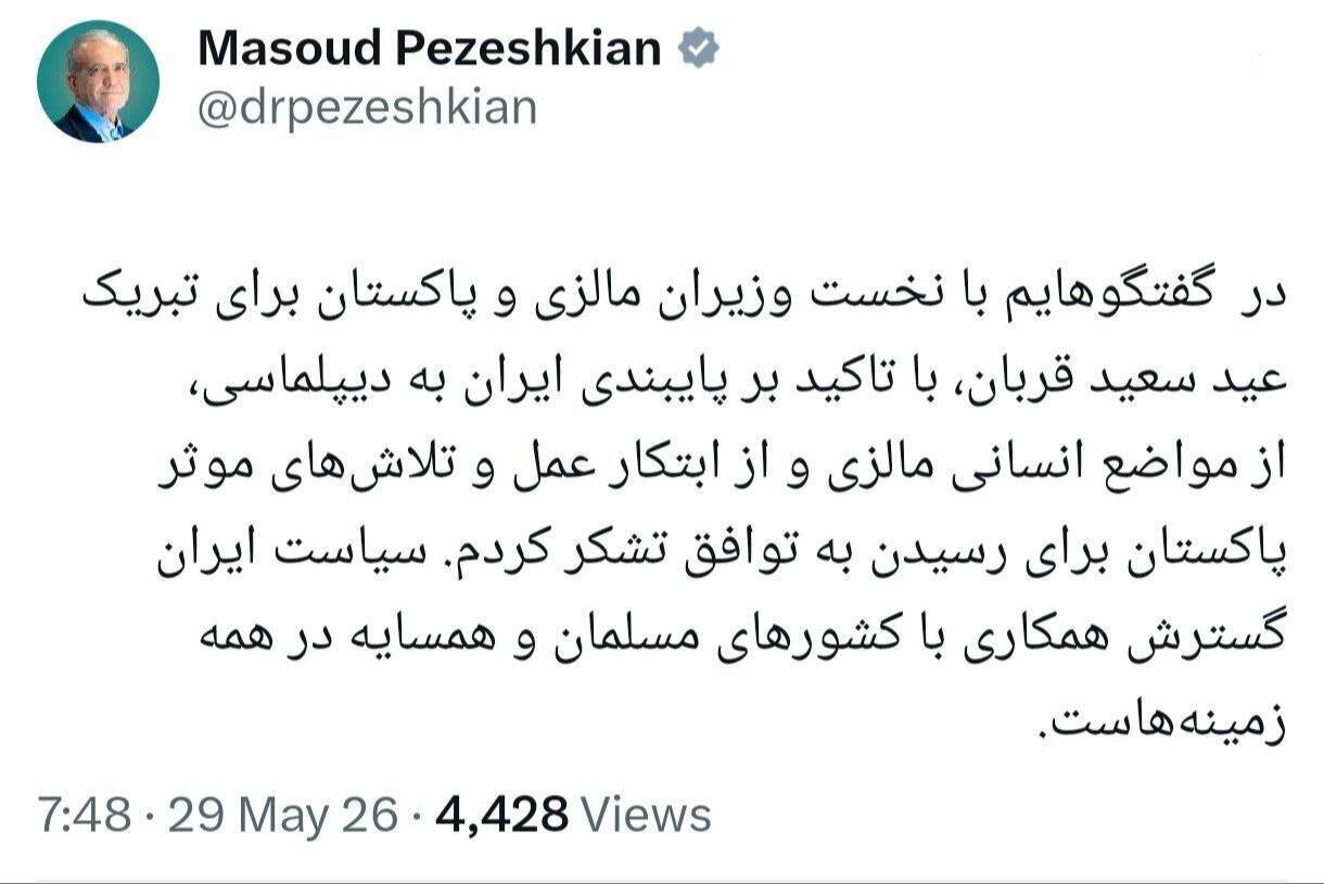 پزشکیان: سیاست ایران گسترش همکاری با کشور‌های مسلمان و همسایه در همهٔ زمینه‌هاست