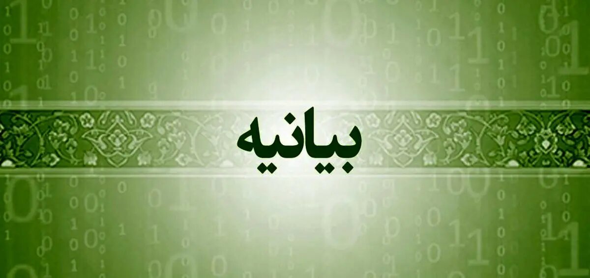 برنامهریزی ۱۰ بندی برای اجرا و تحقق فرامین و دستورالعملهای رهبری