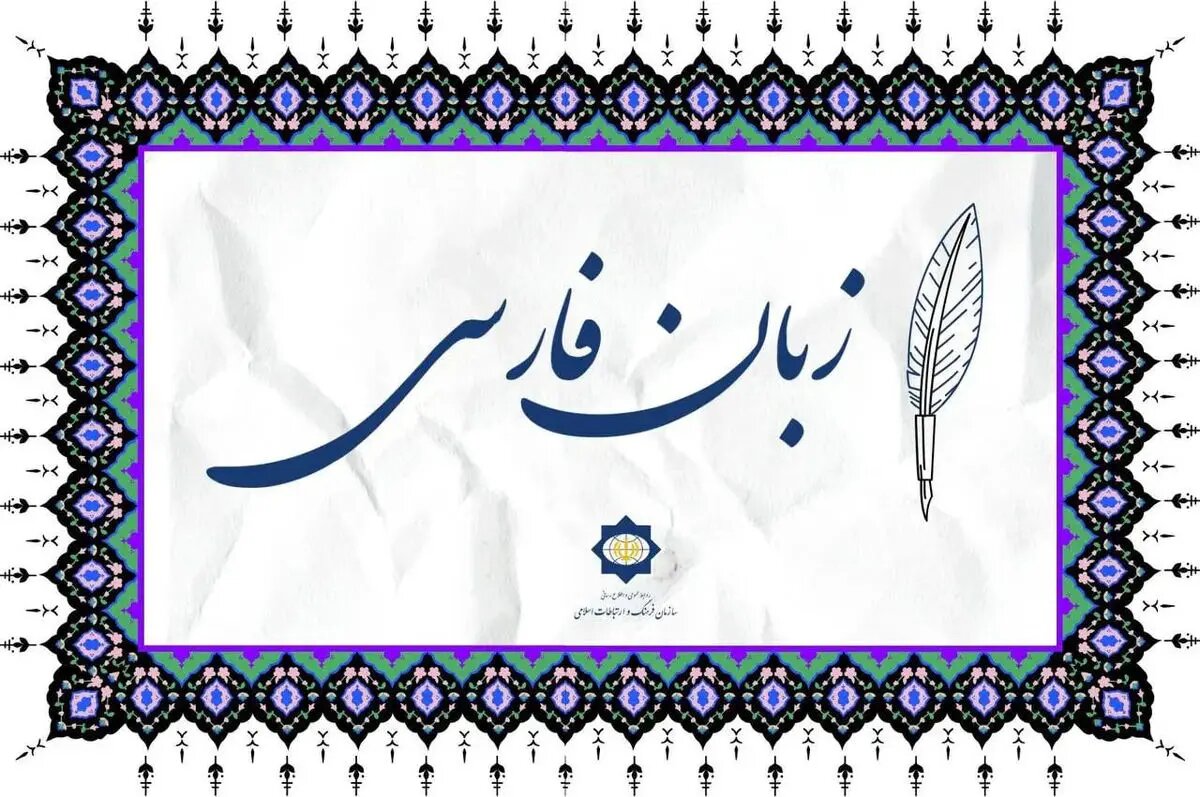 المپیاد زبان فارسی در ازبکستان برگزار می‌شود