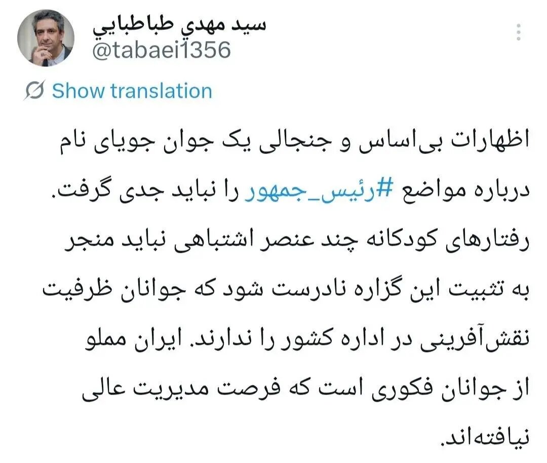 ایران مملو از جوانان فکوری است که فرصت مدیریت عالی نیافته‌اند