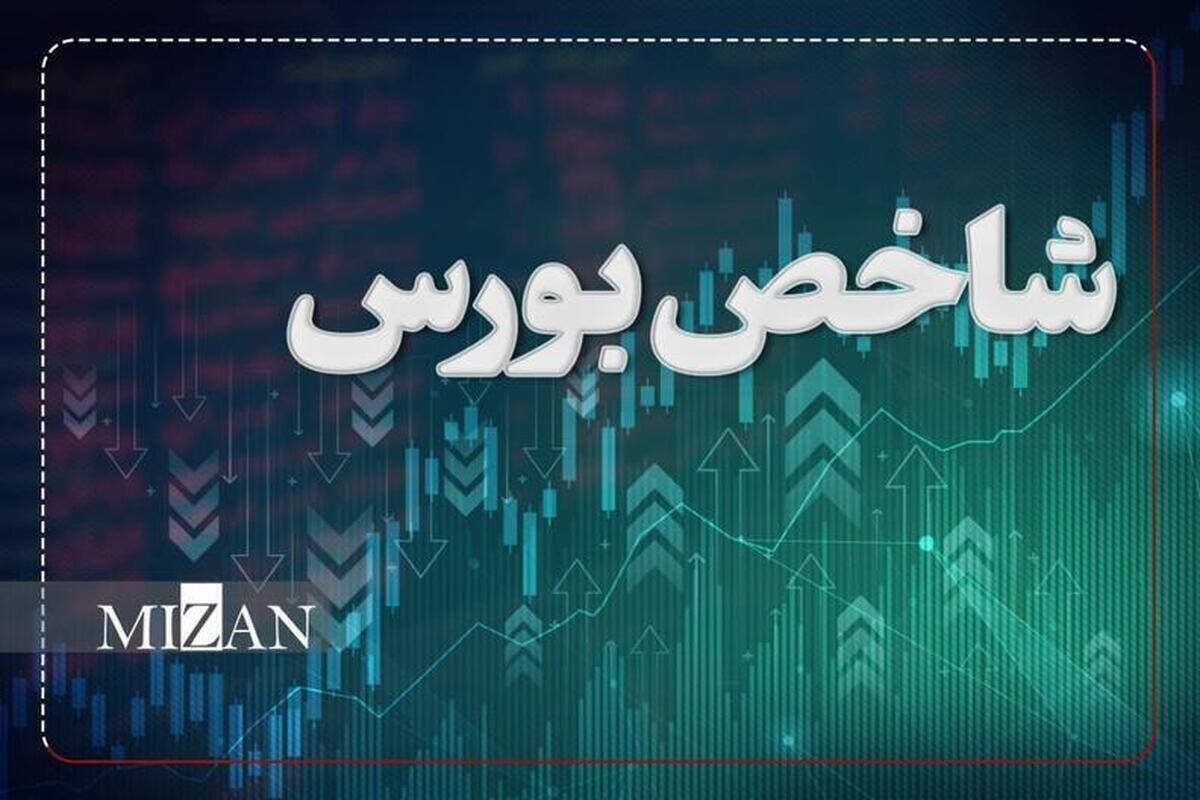 بورس در مدار صعودی/ شاخص بیش از ۷۹ هزار واحد رشد کرد