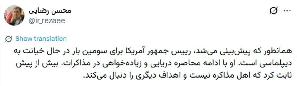 محسن رضایی: ترامپ برای سومینبار در حال خیانت به دیپلماسی است