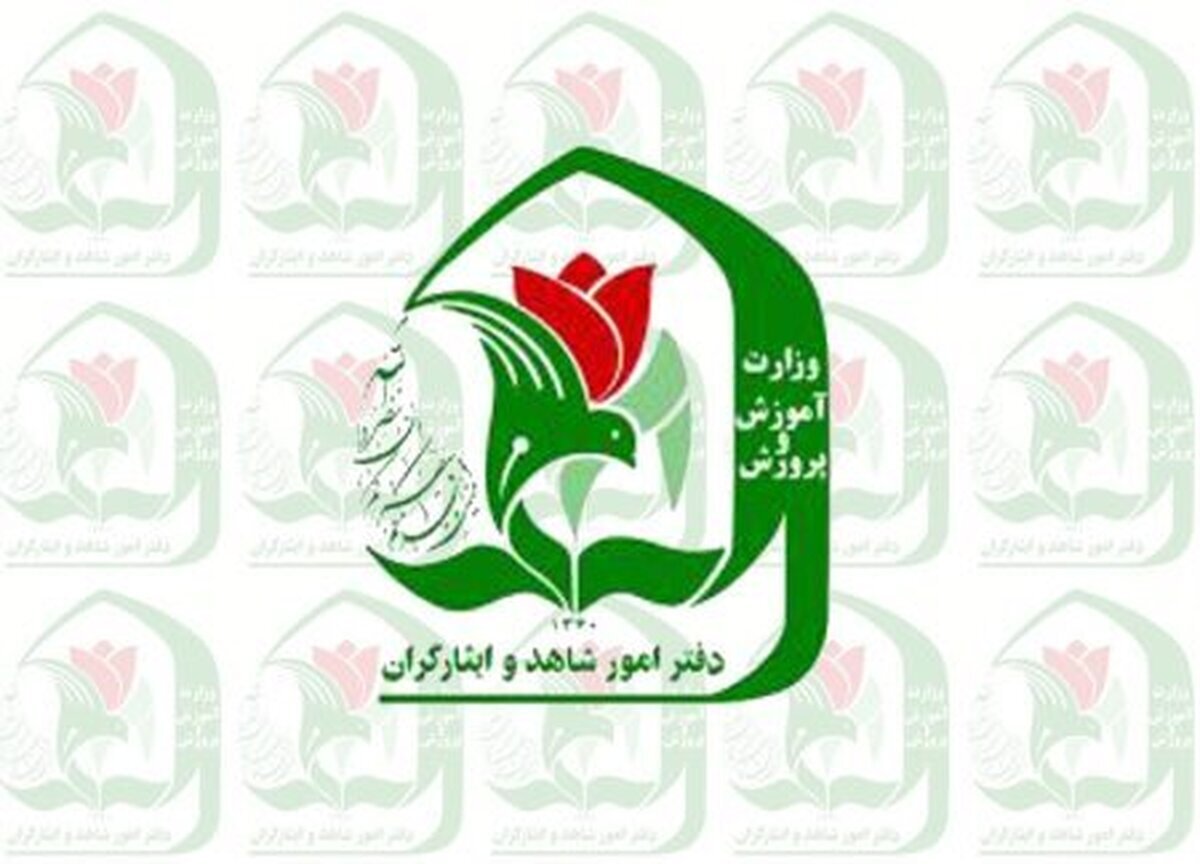 آغاز فرآیند پیش ثبت‌نام پایه اول مدارس شاهد