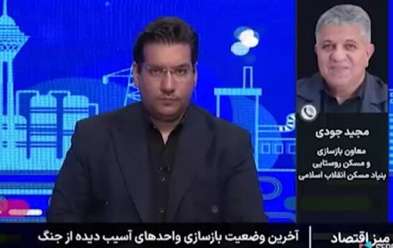 بازسازی ۵۰ درصد واحدهای مسکونی تعمیراتی به اتمام رسید+ فیلم