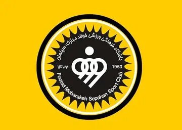 چه تیمی جایگزین سپاهان در آسیا میشود؟