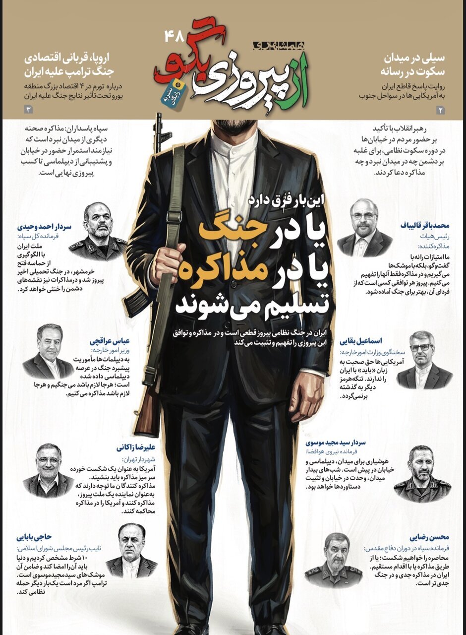 همشهری مترو ۱۰ خرداد ۱۴۰۵ +PDF