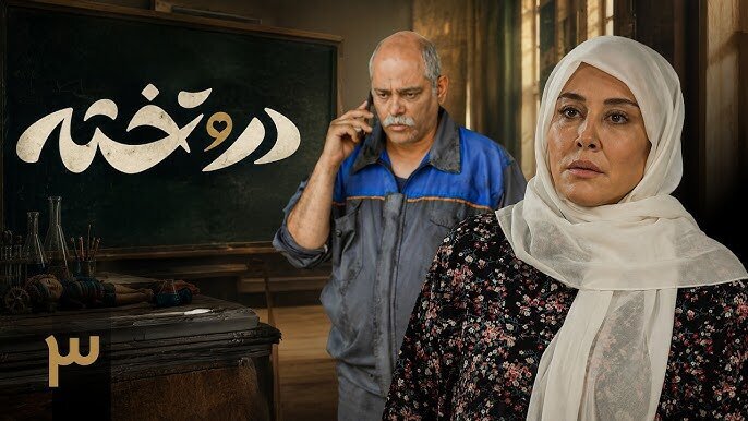 ۲۶ هزار نفر برای این سریال به صدا و سیما زنگ زدند!