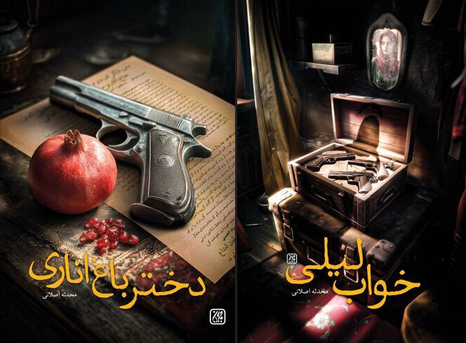 عاشق شدن چریکهای انقلابی در دلِ تعقیب و گریزها