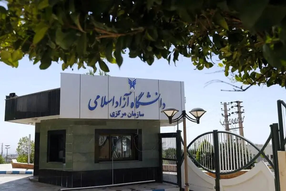 نتایج اولیه دکتری بدون آزمون دانشگاه آزاد اعلام شد