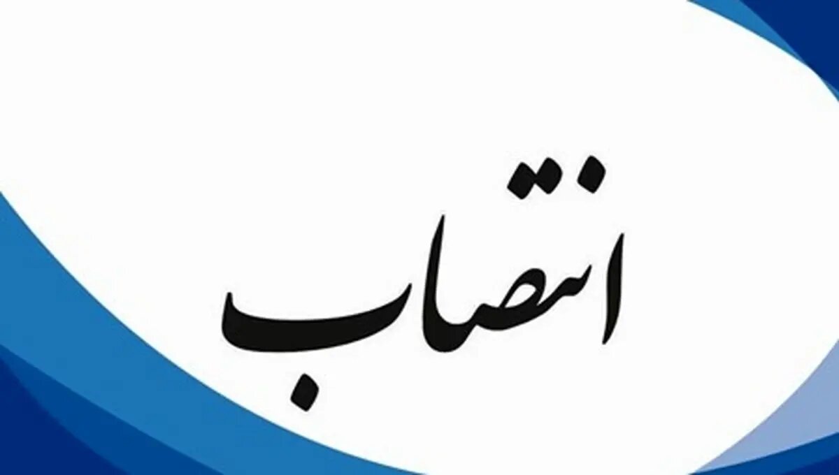 ۲ انتصاب در کمیته ملی «انسان و کره مسکون»