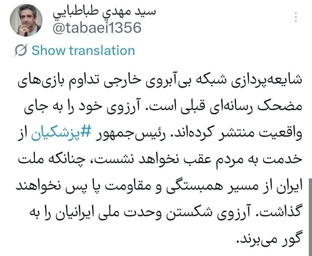 رئیس‌جمهور ‎از خدمت به مردم عقب نخواهد نشست