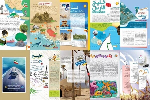 کتابهای درسی؛ منبع غنی حفاظت از منابع طبیعی