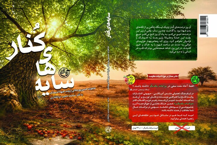 همپای مردم در روزهای جنگ/ اجرای «مراعات یکدیگر» به توصیه رهبر انقلاب