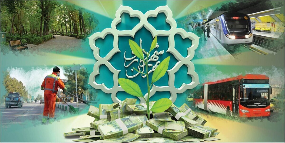 تامین ۱۰۰درصدی هزینههای اجتنابناپذیر پایتخت از محل درآمدهای پایدار/ درآمدهای پایدار نسبت به سال قبل ۴۷ درصد افزایش داشته است