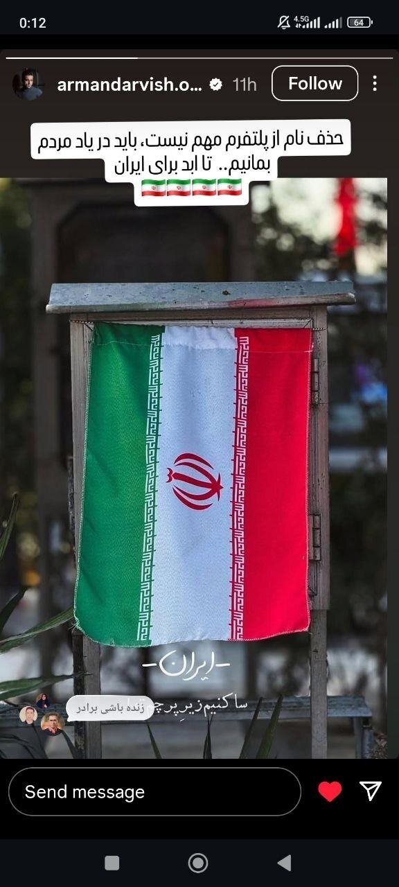 هزینهی «صراحت» در عصرِ مصلحتسنجی؛ آرمان درویش: حذف نام از پلتفرم مهم نیست؛ باید در یاد مردم بمانیم