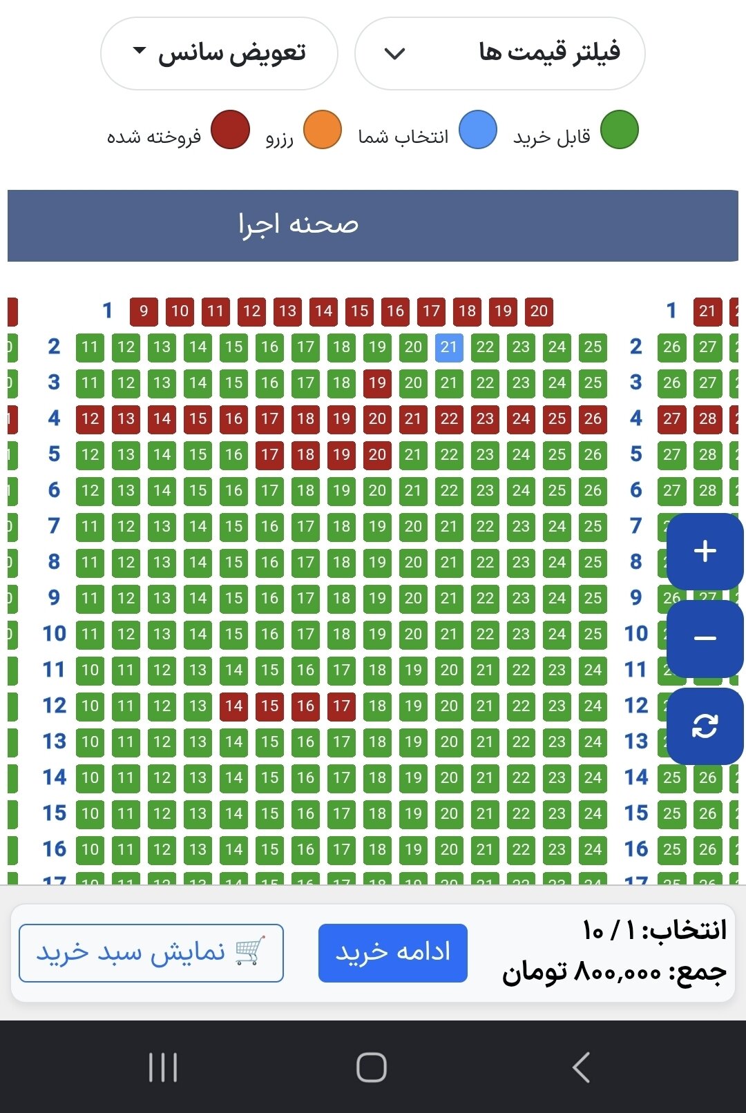 قیمت بلیت کنسرتها به سه میلیون تومان رسید
