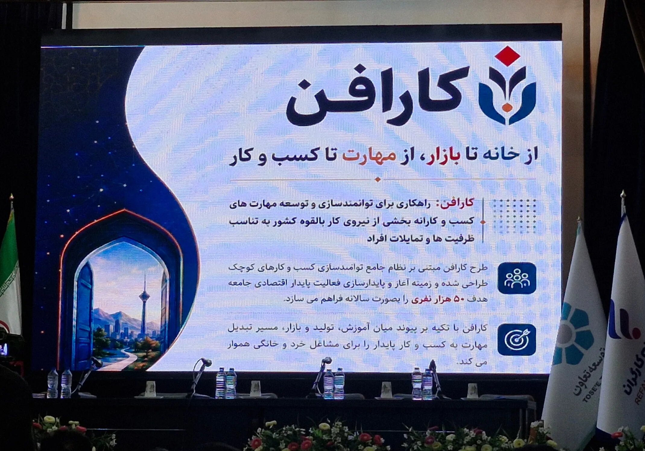 افتتاح همزمان ۳۳ فروشگاه کارافن/ توانمندسازی زنان بدون تکمیل زنجیره تولید و بازار ناقص میماند
