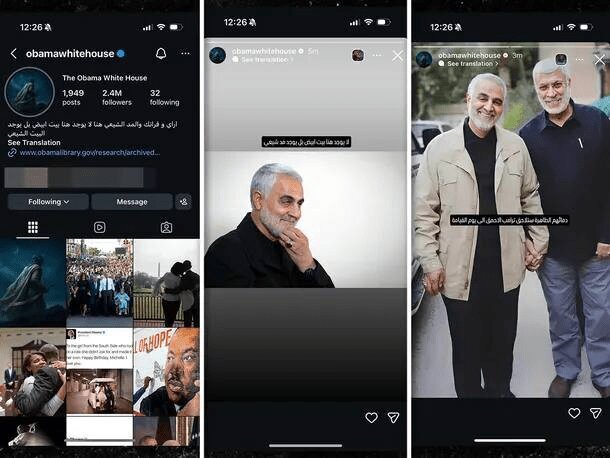 هک اینستاگرام کاخ سفیدِ اوباما با انتشار تصاویر حاج قاسم | ببینید