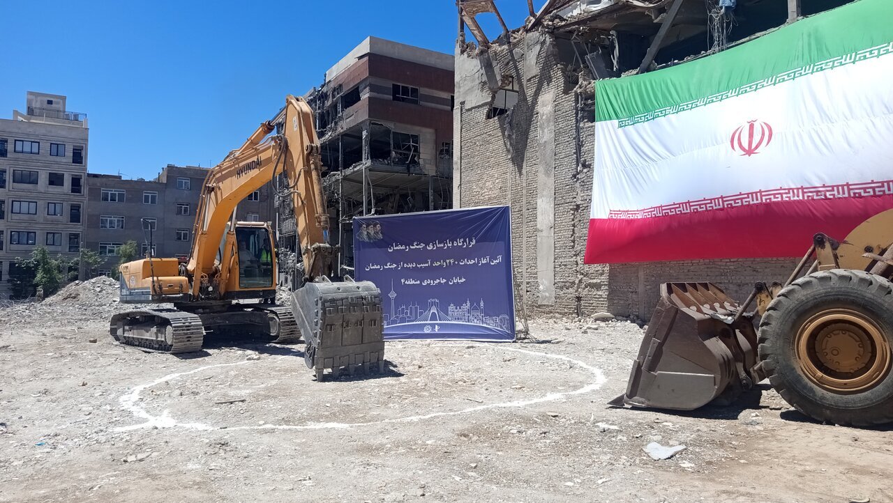 ساخت ۲۴۰ واحد رایگان در شمال شرق تهران
