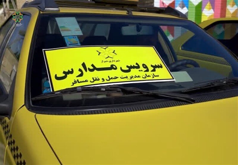 تکلیف سرویس مدارس روشن شد | اینجا ثبتنام کنید