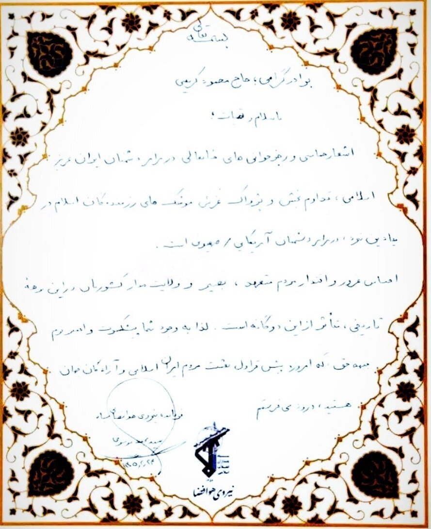 تقدیر سردار مجید موسوی از حاج محمود کریمی | ببینید