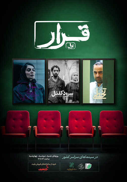 فیلم کوتاه برای دیده شدن به مارکت واقعی نیاز دارد؛ توجه به پلتفرمها
