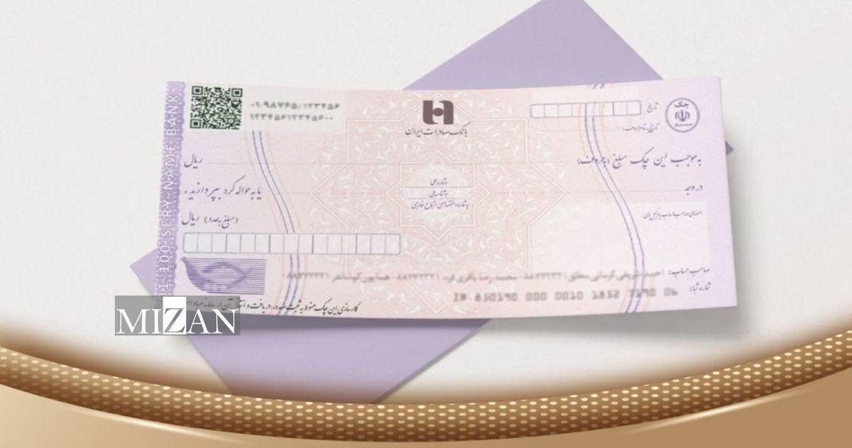 فعالسازی استعلام خودکار چک صیادی در ۱۶ بانک کشور