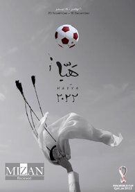 جام جهانی