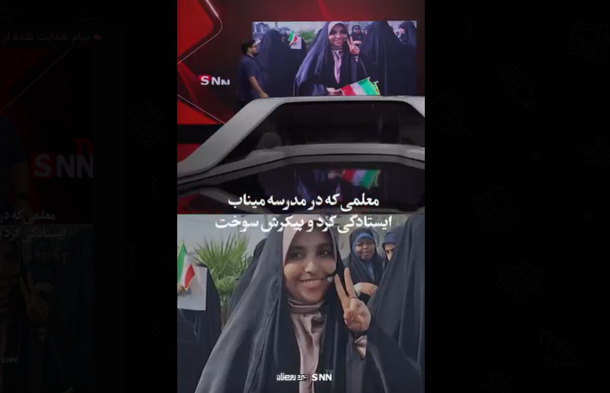 روایت قهرمانان مدرسهی شجره طیبه میناب / فاطمه شهدادی؛ معلمی که در آتش سوخت تا دانشآموزش را نجات دهد+فیلم