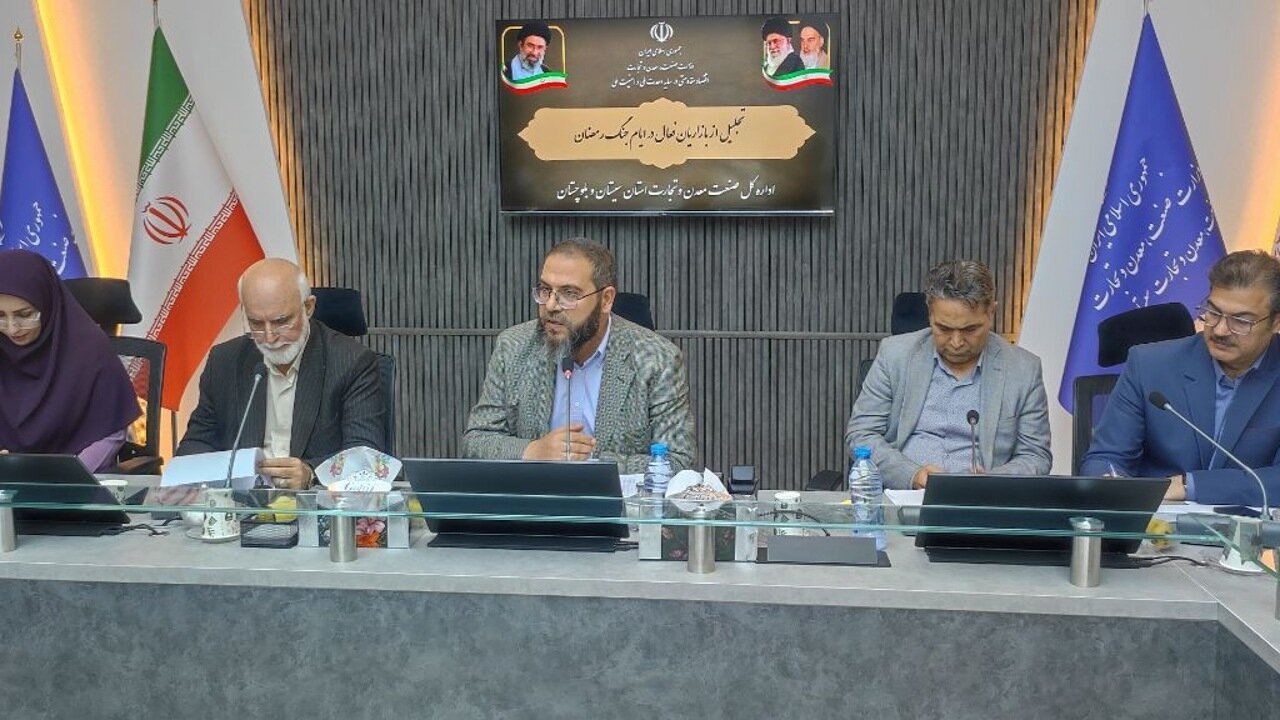 تشکیل اتاق وضعیت بازار در سیستان و بلوچستان با رویکرد جهادی