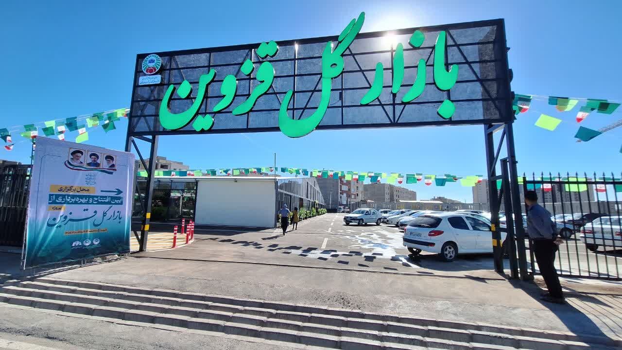 بازار بزرگ گل قزوین افتتاح شد