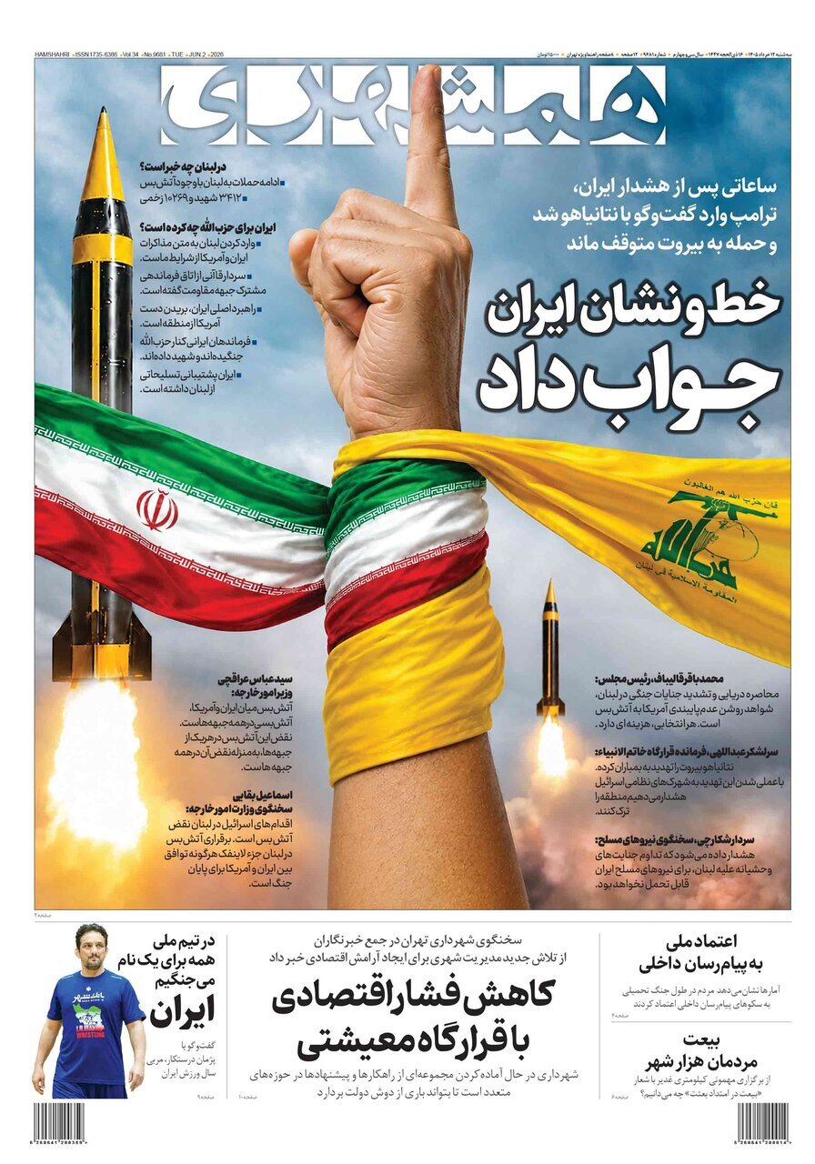 خط و نشان ایران جواب داد | کاهش فشار اقتصادی با قرارگاه معیشتی