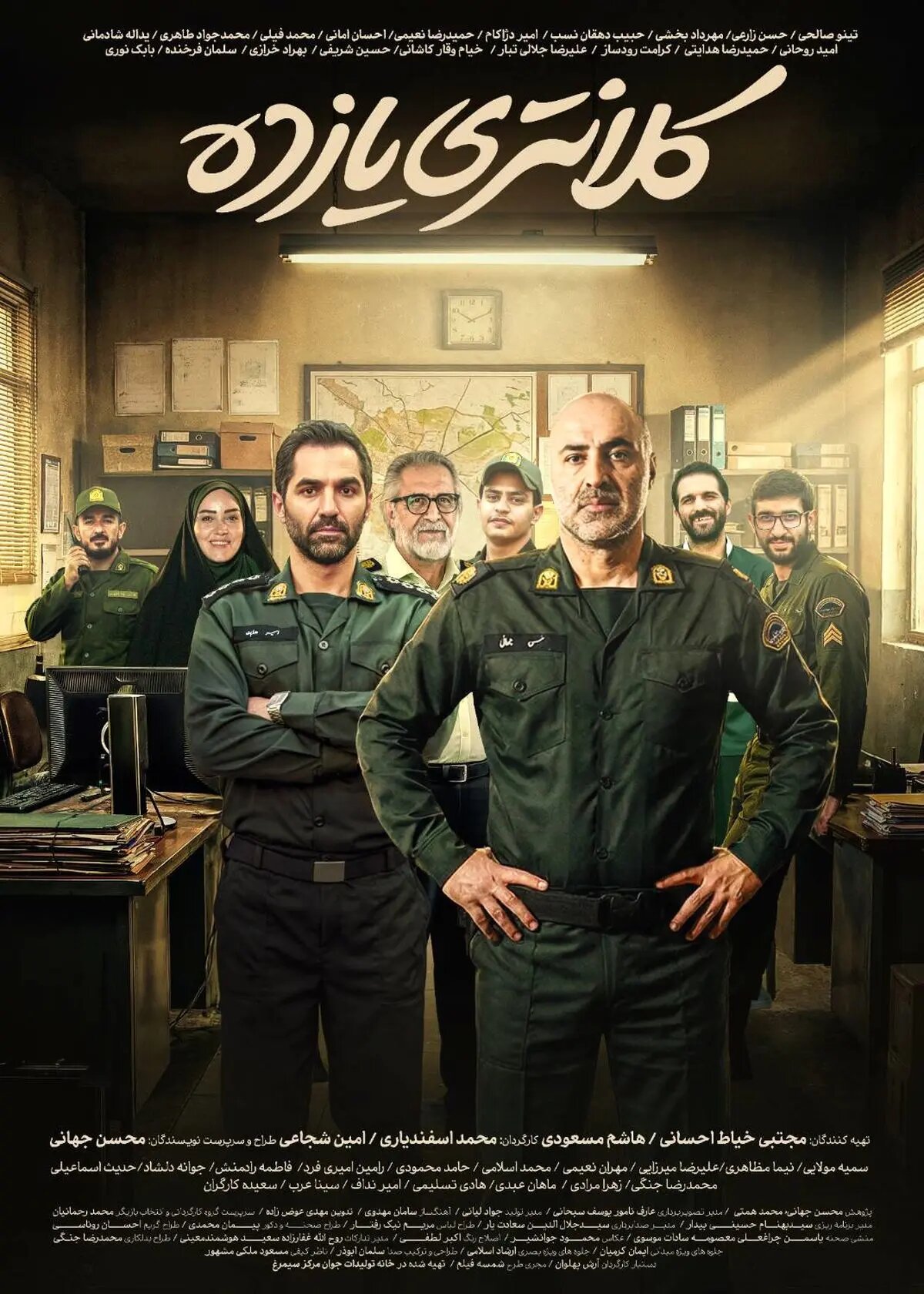 نگارش فصل دوم سریال «کلانتری ۱۱» آغاز شد