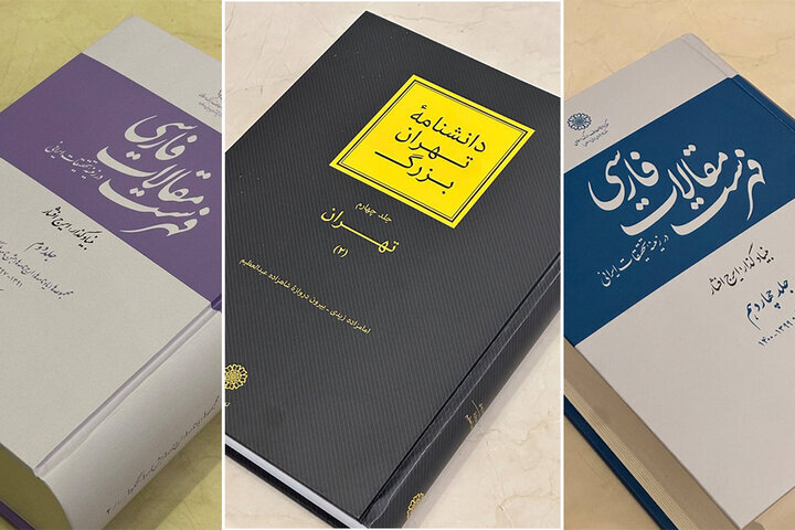 تهران، ایرانشناسی و میراث ایرج افشار در سه کتاب تازه