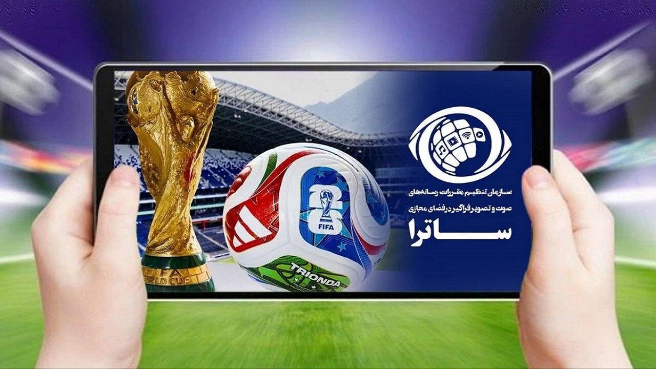 نشست هماهنگی سکوهای صوتوتصویر فراگیر با هدف پوشش جامجهانی برگزار میشود