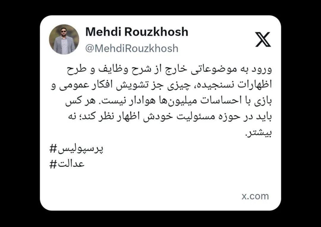 واکنش تند باشگاه پرسپولیس به اظهارات زارعی