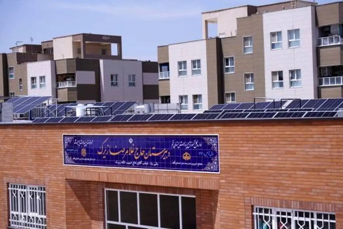 آغاز عملیاتی تجهیز ۱۲ هزار مدرسه کشور به نیروگاه خورشیدی/ درآمدزایی برای تقویت زیرساختهای آموزشی