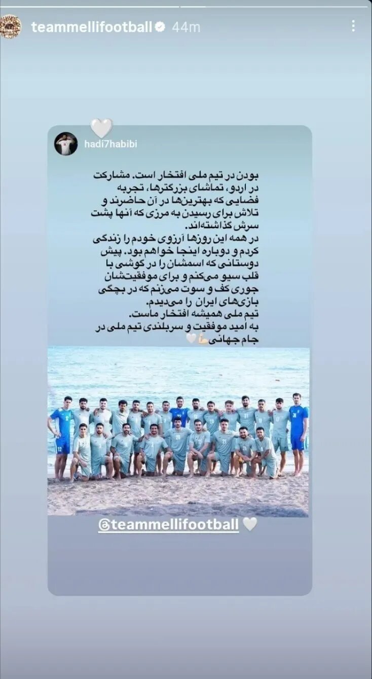 واکنش بازیکن چادرملو به حذفش از لیست تیم ملی برای جام جهانی+ عکس