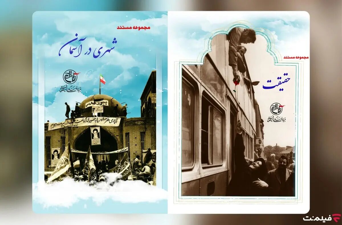 مجموعه‌ای از مستندهای شهید آوینی در نمایش خانگی عرضه شد