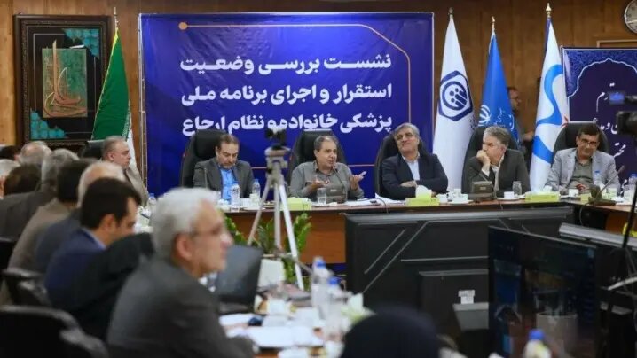 تأکید بر هم‌افزایی و هماهنگی بیمه‌ها برای اجرای برنامه ملی پزشکی خانواده و نظام ارجاع در ۲۰ شهر جدید